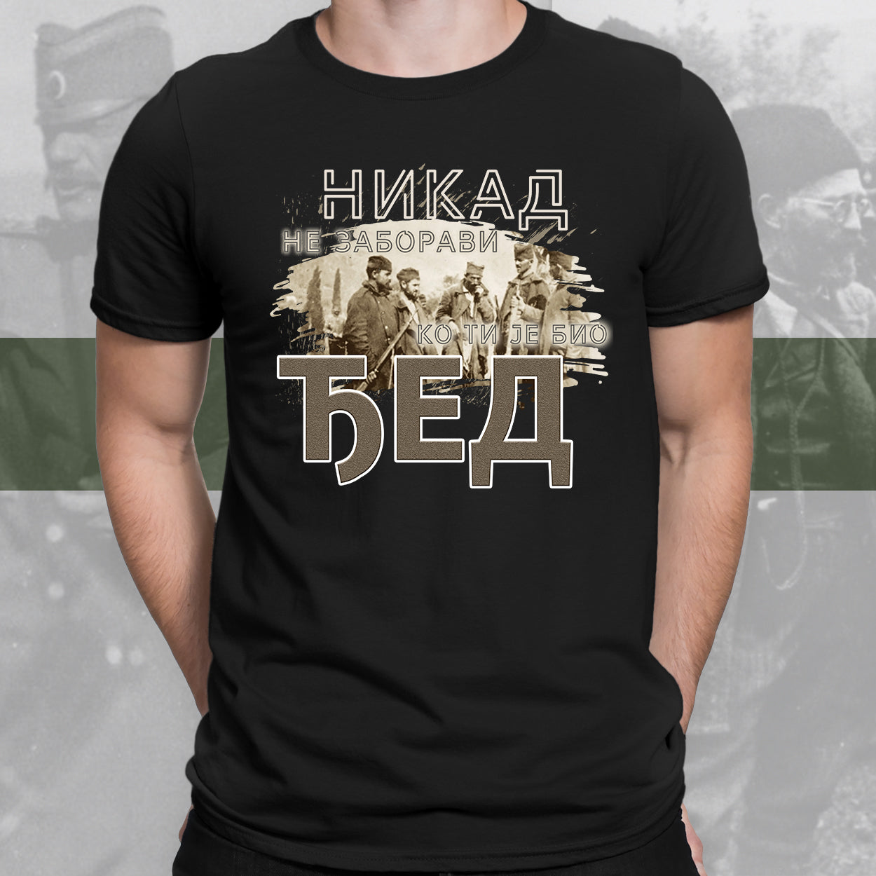 Ђед - мајица