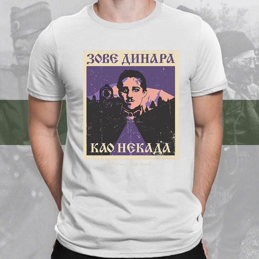 Динара - мајица