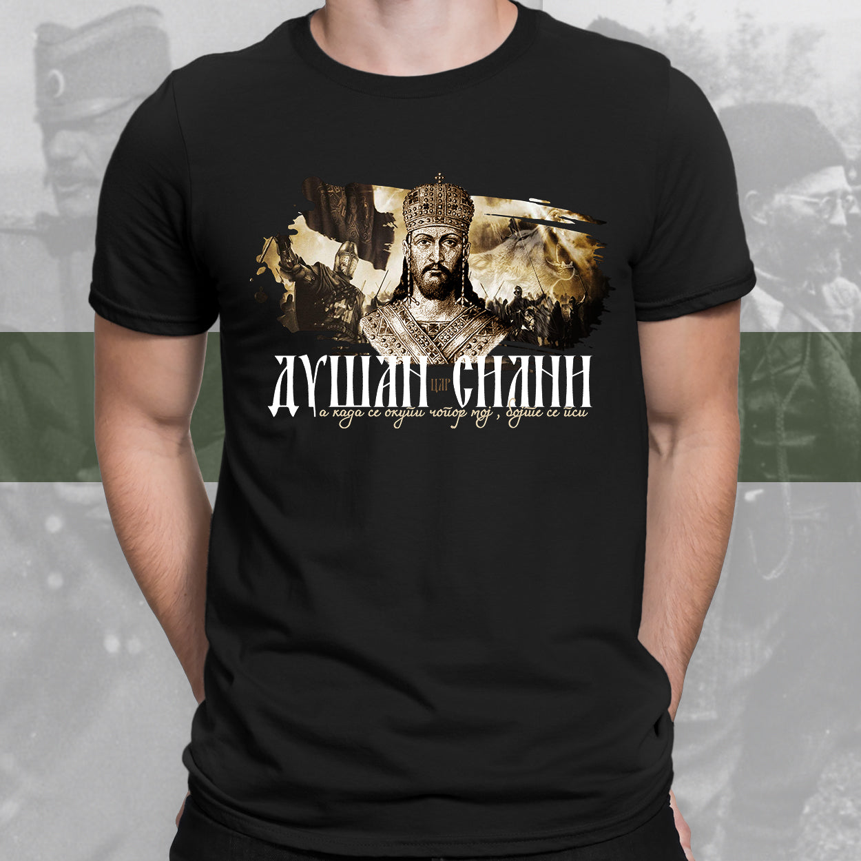 Душан Силни - мајица