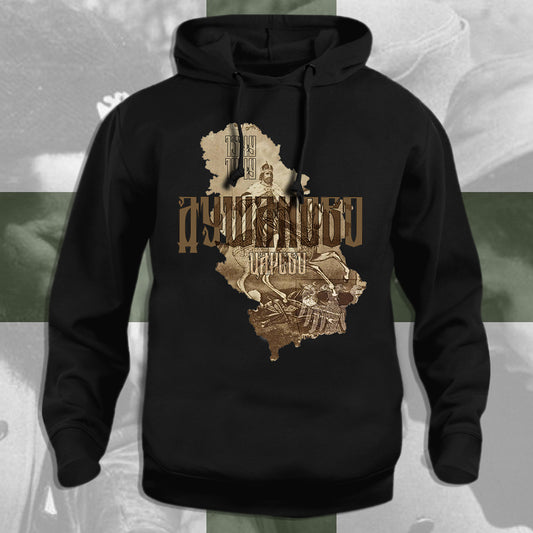 Душаново царство  - дуксерица