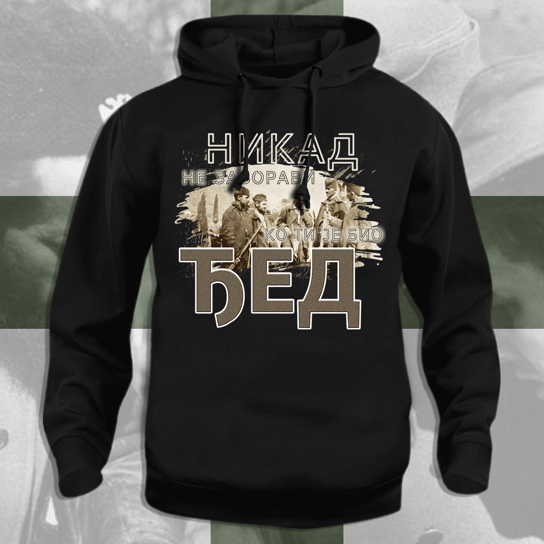 Ђед  - дуксерица