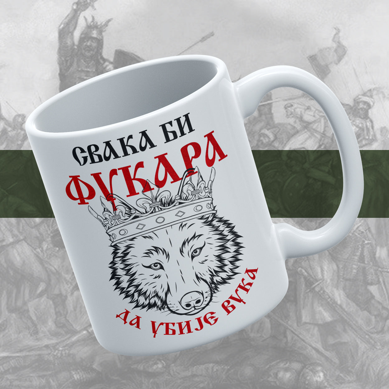 Фукара - шоља