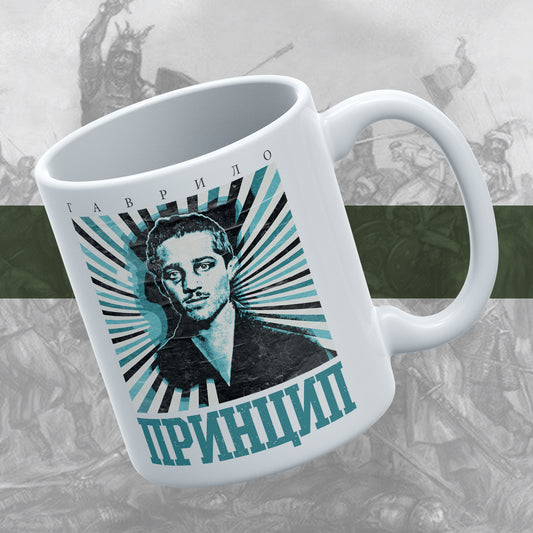 Гаврило Принцип - шоља