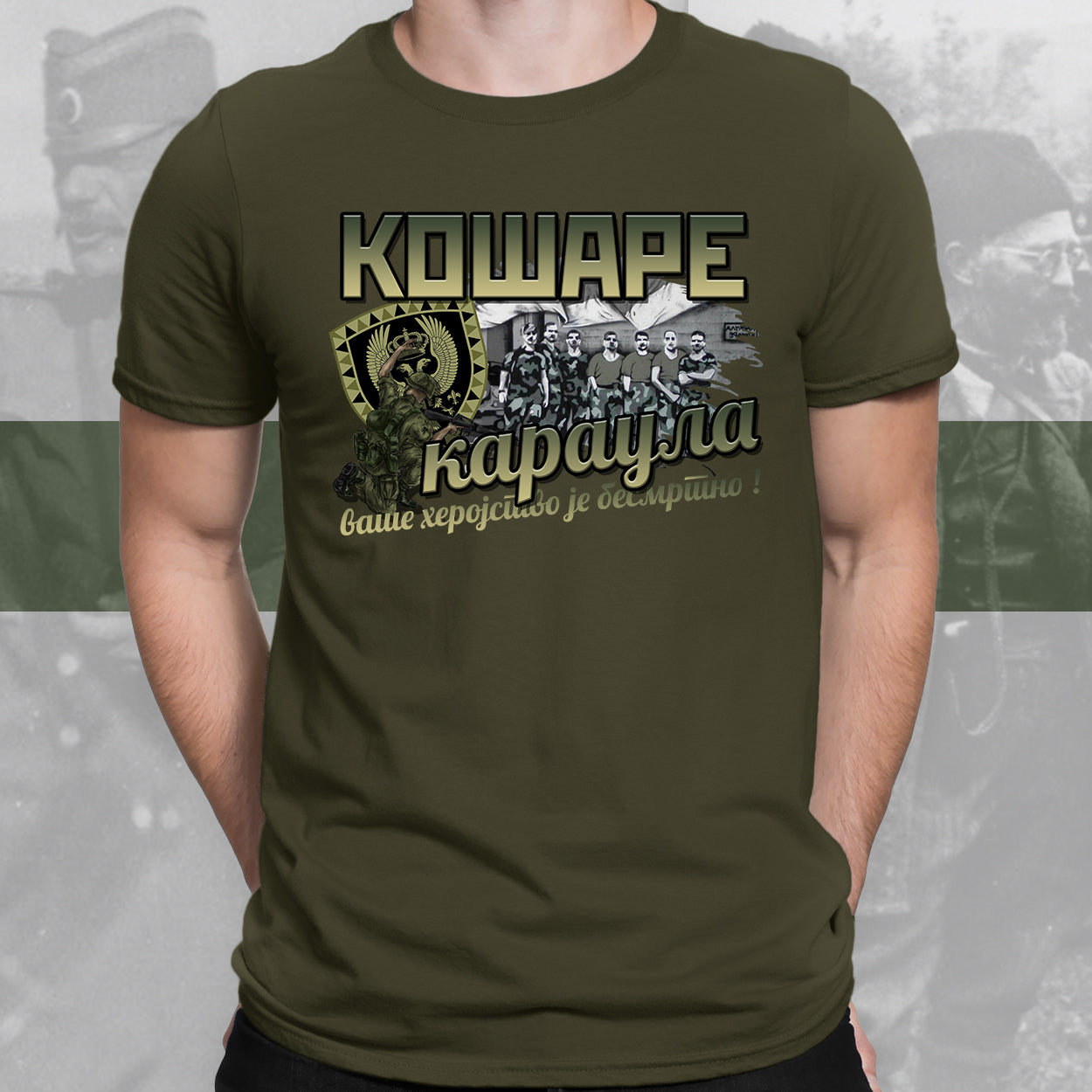 Кошаре - мајица