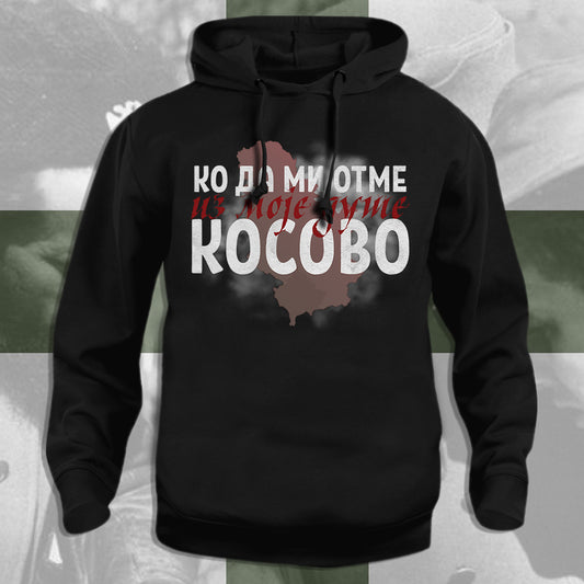 Ко да ми отме из моје душе Косово  - дуксерица