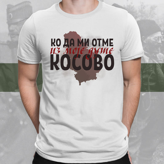 Ко да ми отме из моје душе Косово - мајица