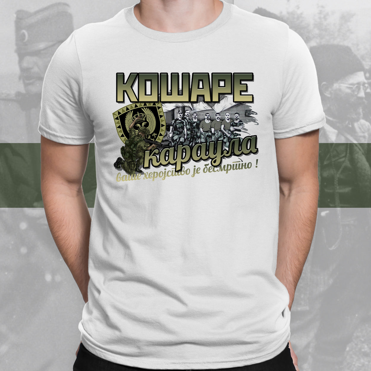 Кошаре - мајица