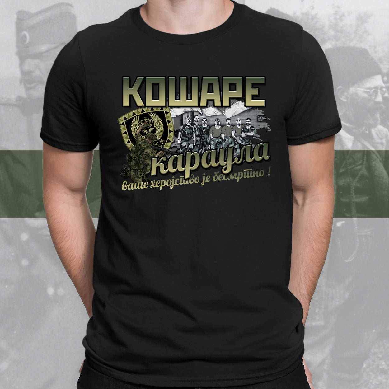 Кошаре - мајица