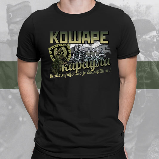 Кошаре - мајица