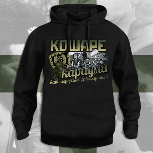 Кошаре  - дуксерица