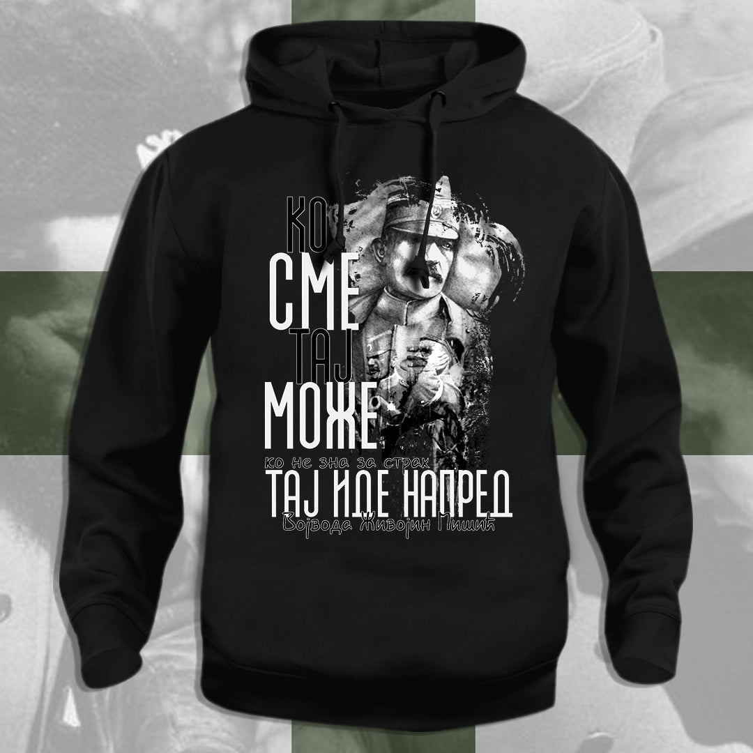 Војвода Живојин Мишић - дуксерица