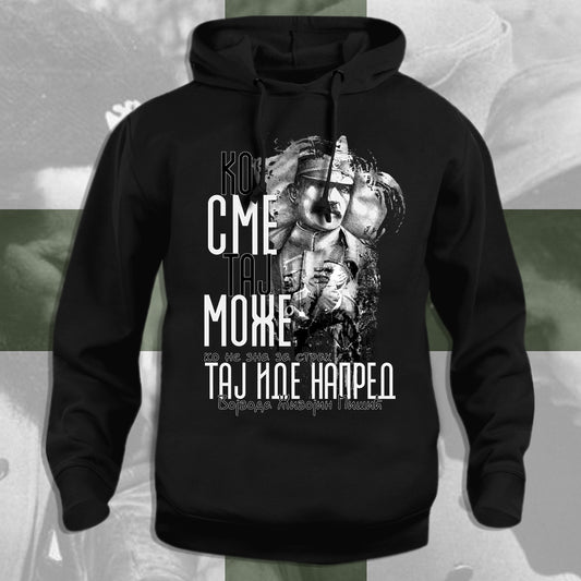 Војвода Живојин Мишић - дуксерица