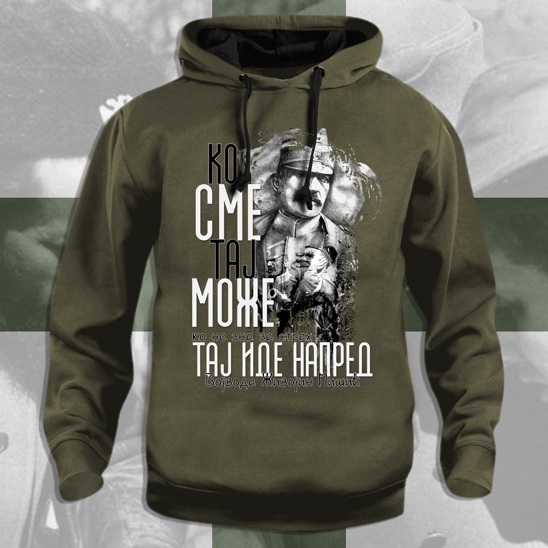 Војвода Живојин Мишић - дуксерица