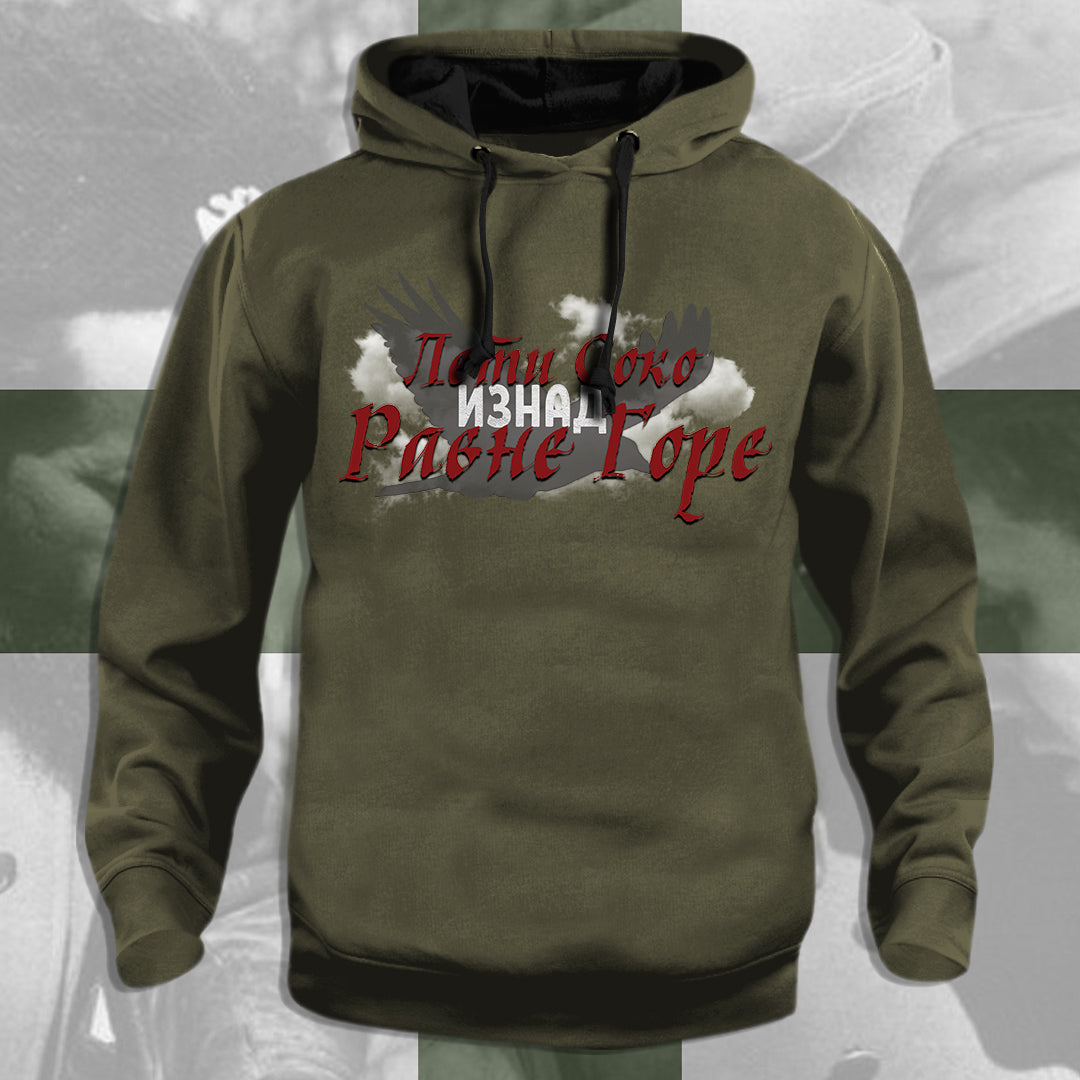 Лети соко изнад Равне Горе - дуксерица