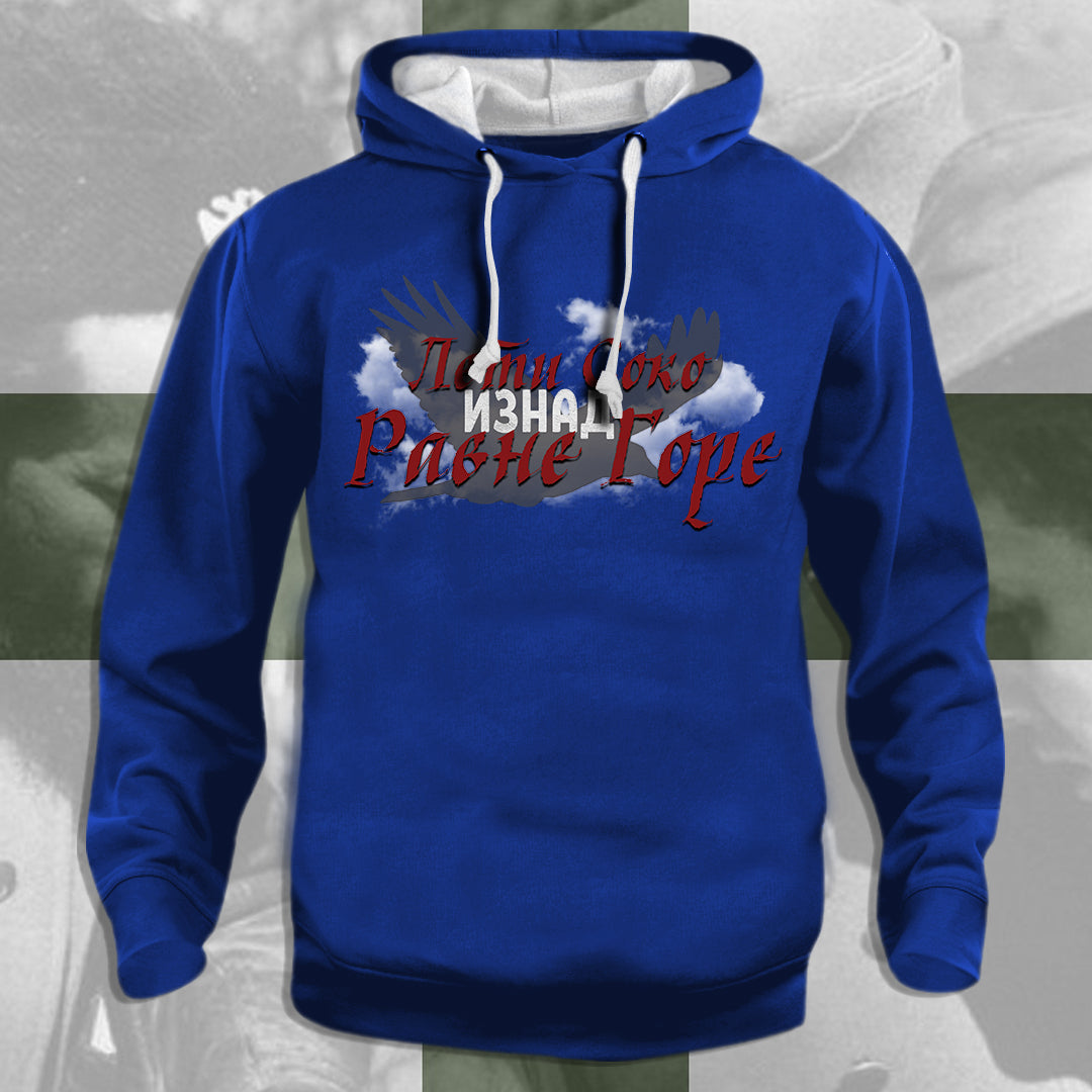 Лети соко изнад Равне Горе - дуксерица