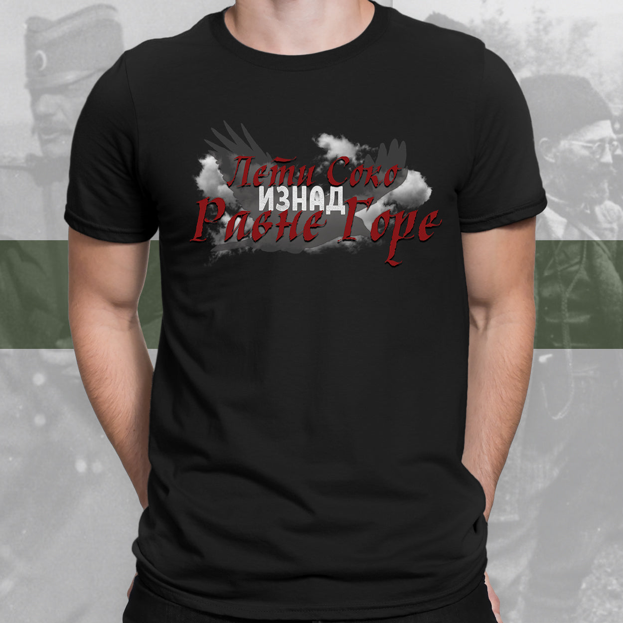 Лети соко изнад Равне Горе - мајица