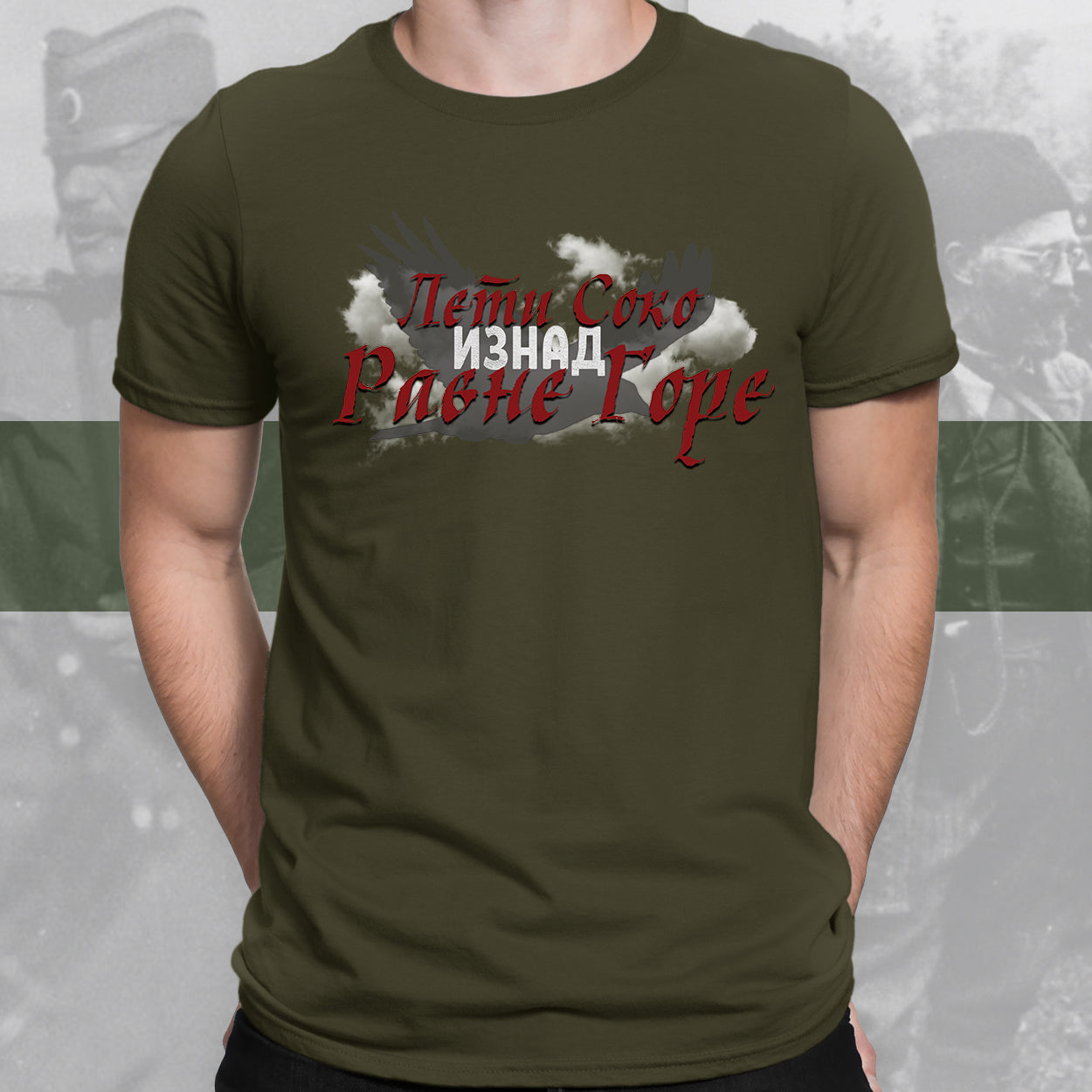 Лети соко изнад Равне Горе - мајица