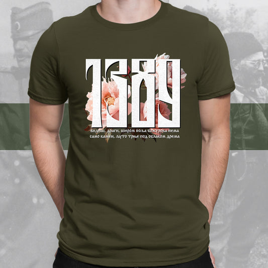 Божури - мајица