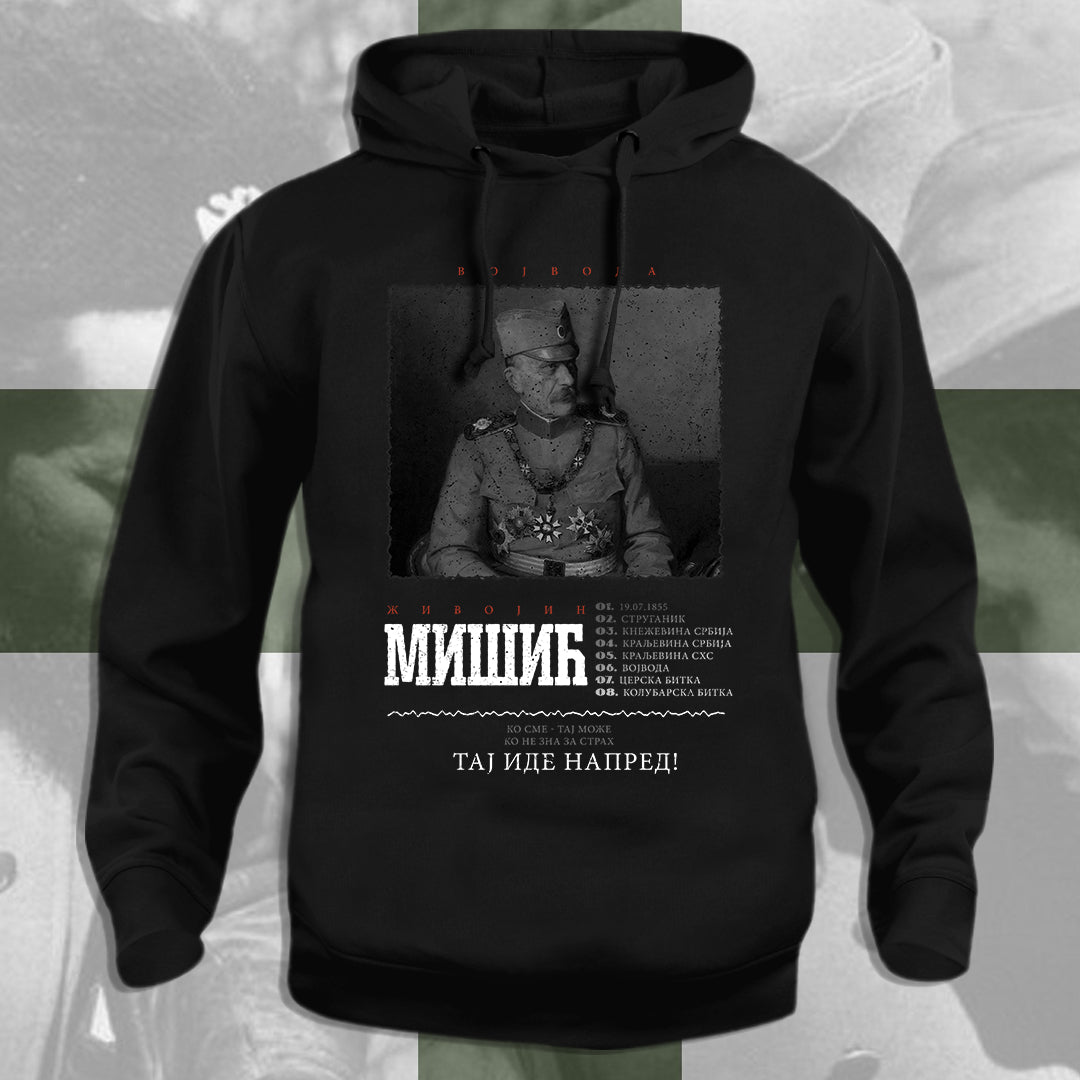 Тај иде напред! - дуксерица