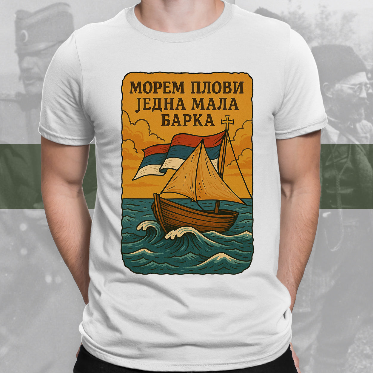 Морем плови 2 - мајица