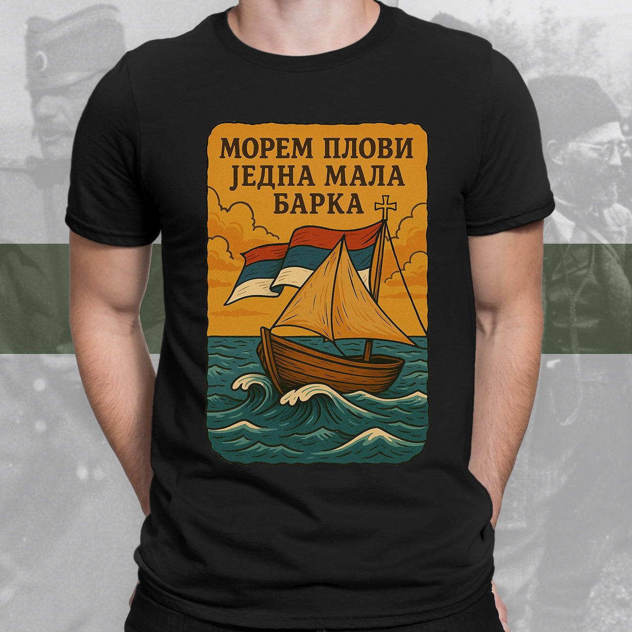 Морем плови 2 - мајица