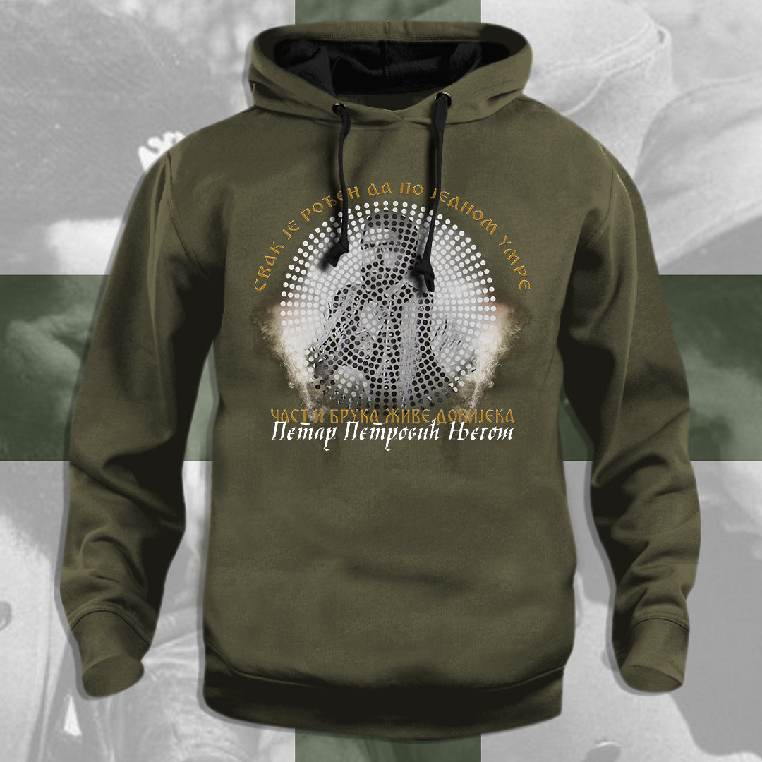 Част и брука живе довијека  - дуксерица