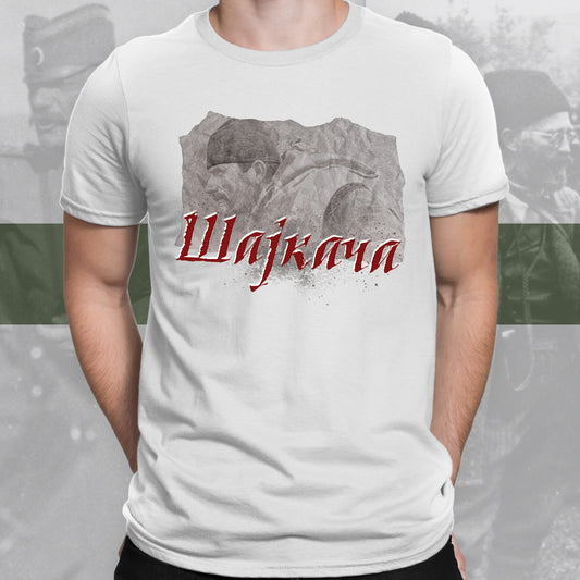 Шајкача - мајица