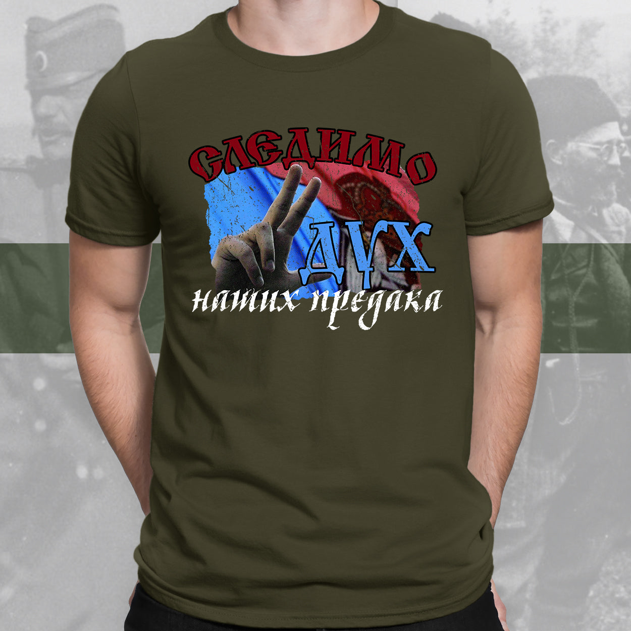 Следимо дух - мајица