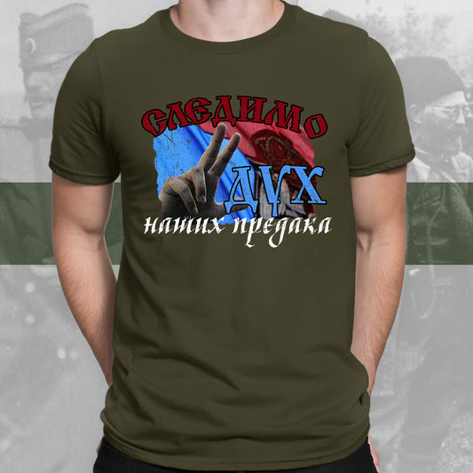 Следимо дух - мајица