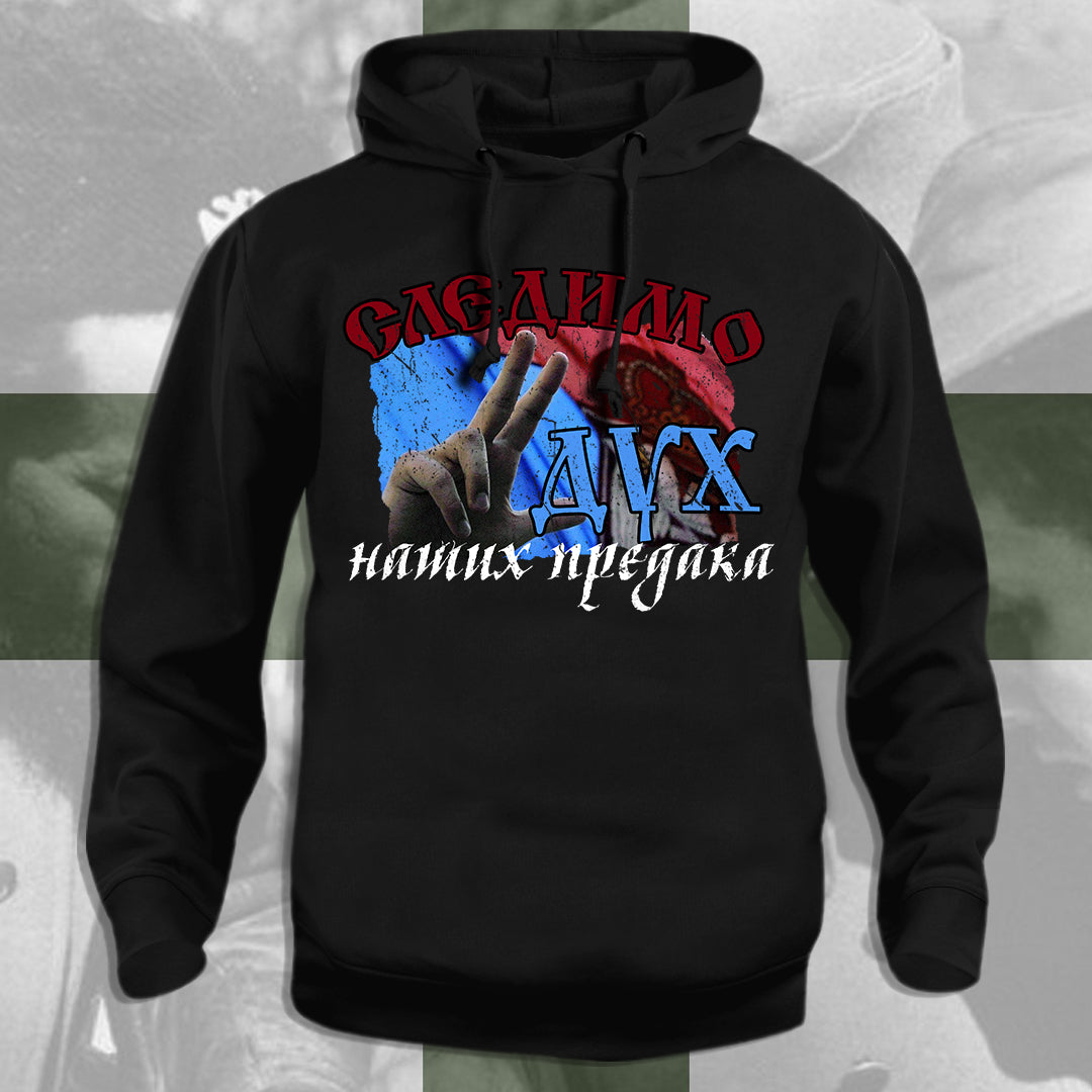 Следимо дух - дуксерица