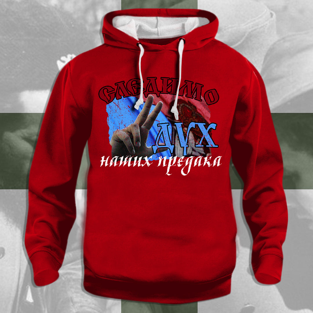 Следимо дух - дуксерица