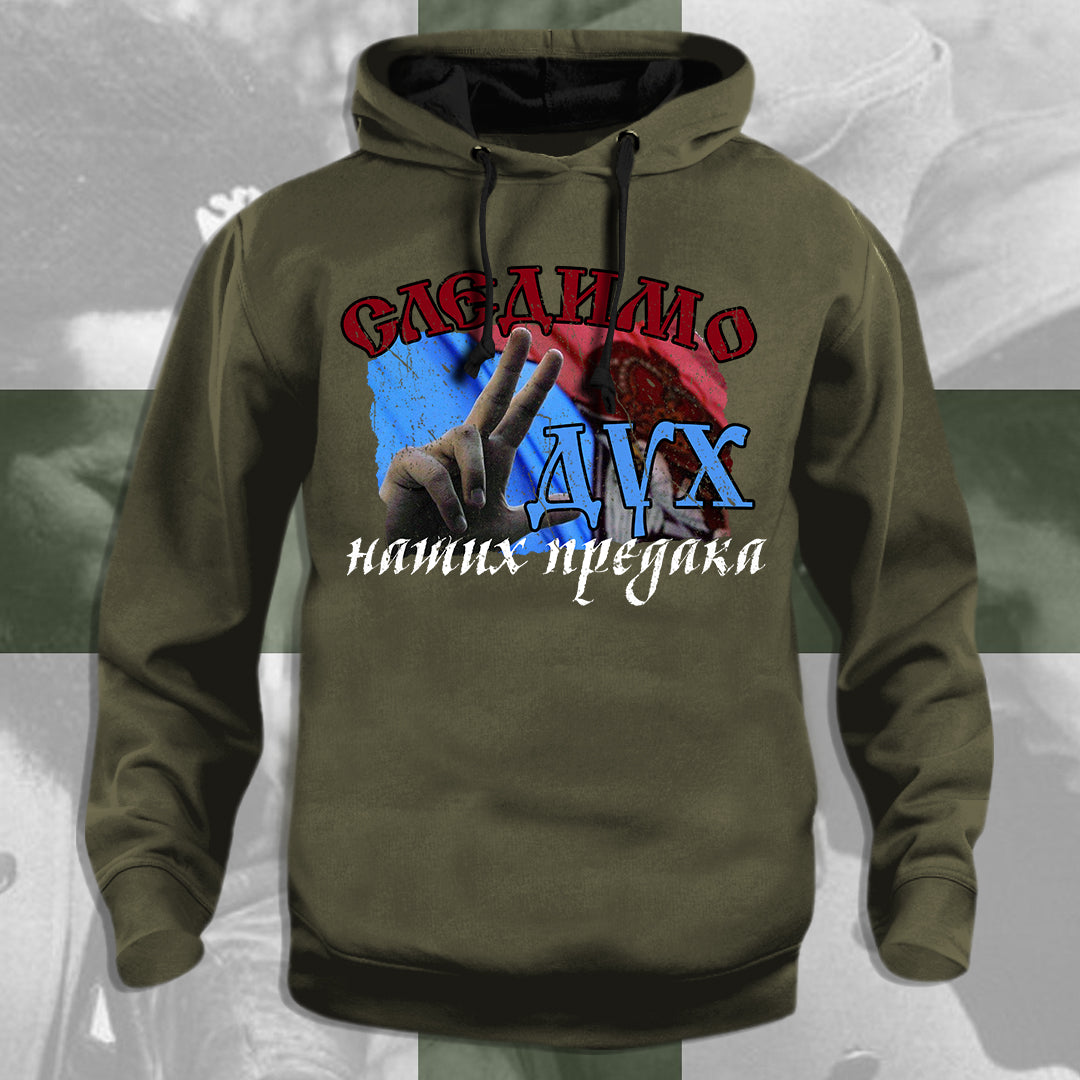 Следимо дух - дуксерица