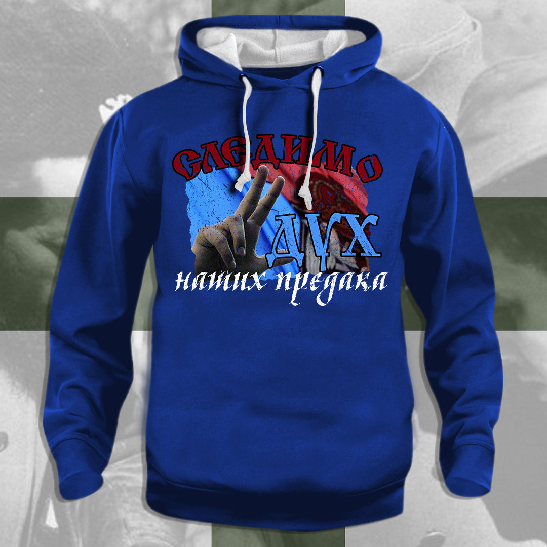 Следимо дух - дуксерица