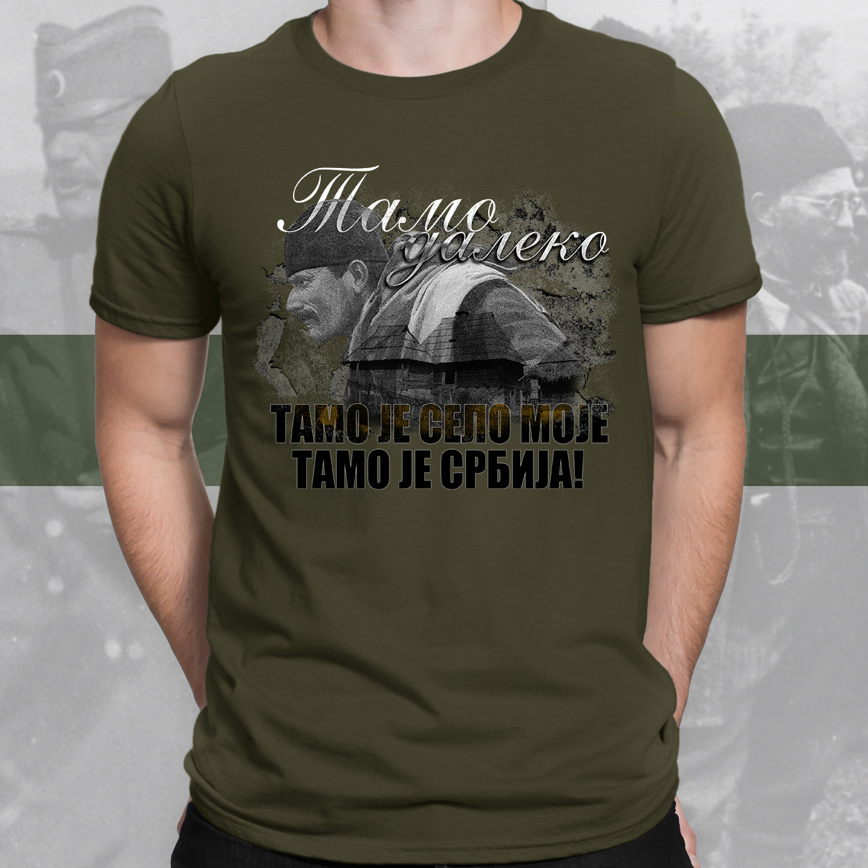 Tамо далеко - мајица