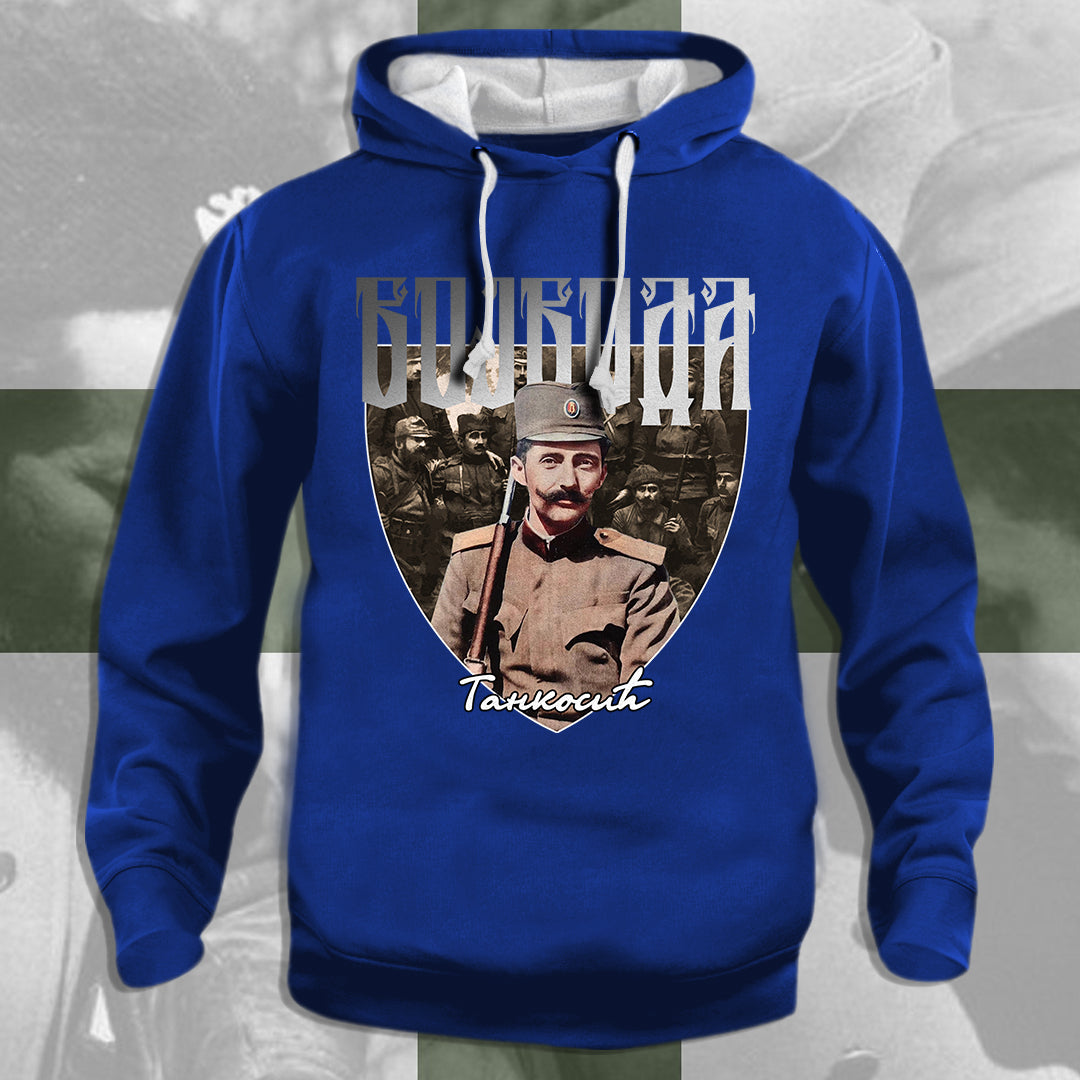 Војвода Танкосић - дуксерица