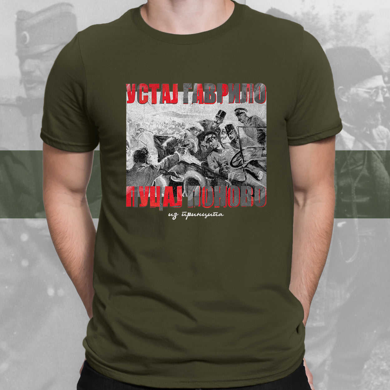 Устај Гаврило - мајица