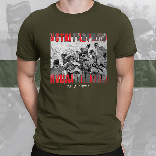 Устај Гаврило - мајица