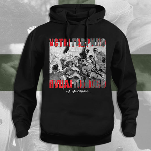 Устај Гаврило - дуксерица