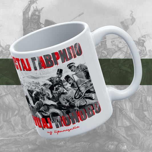 Устај Гаврило - шоља