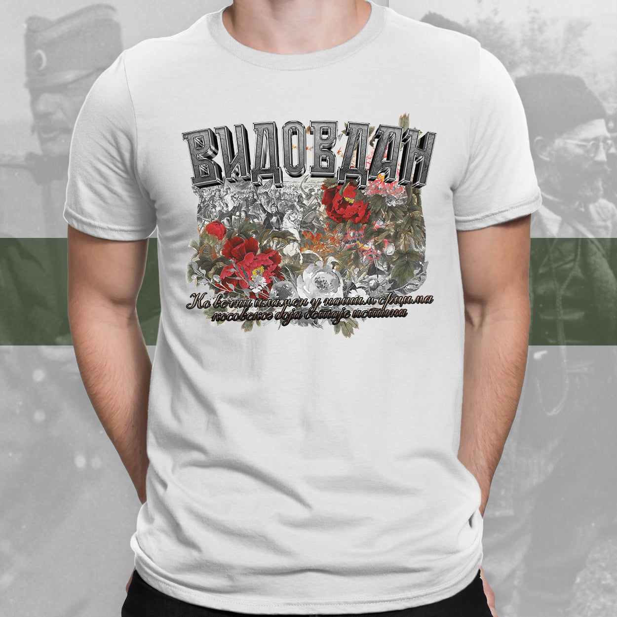 Видовдан - мајица