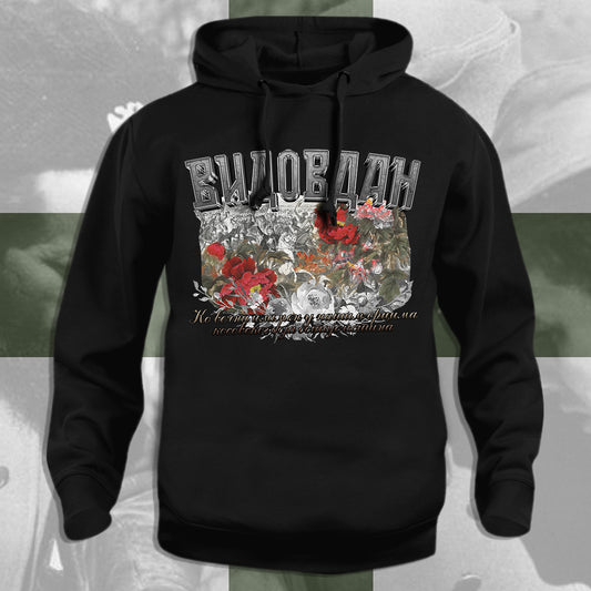 Видовдан - дуксерица