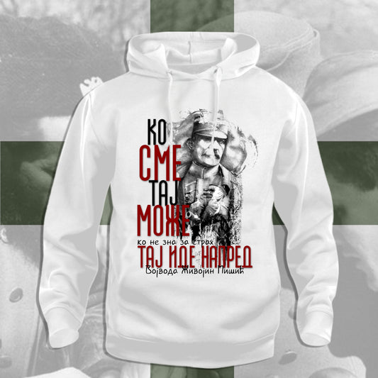 Војвода Живојин Мишић - бела дуксерица