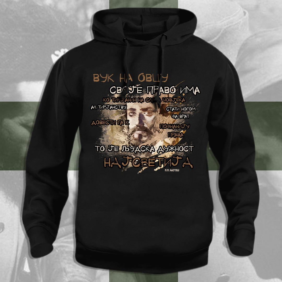 Његош - дуксерица