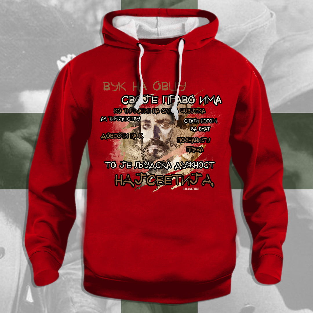 Његош - дуксерица