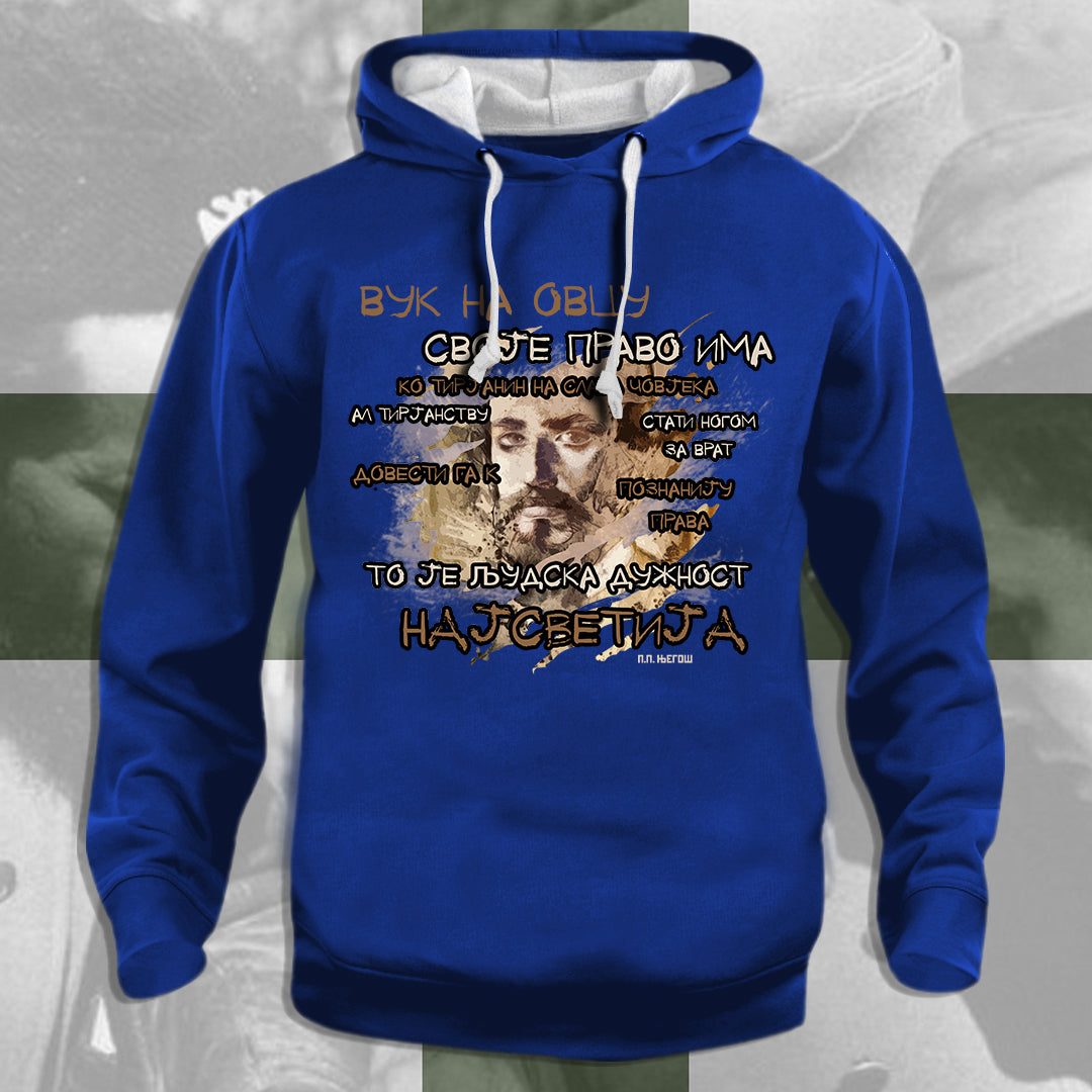 Његош - дуксерица