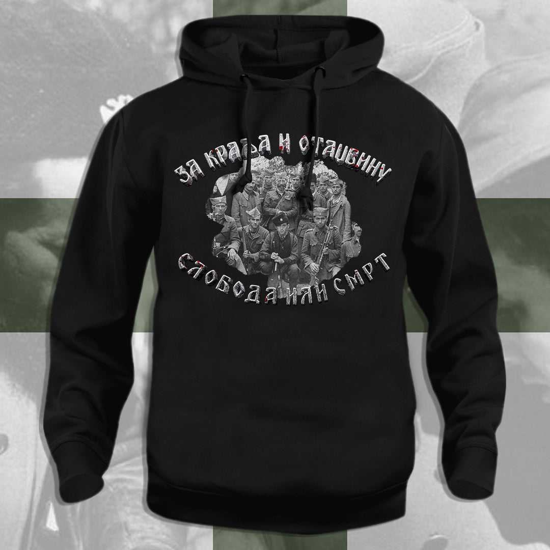 За Краља - дуксерица