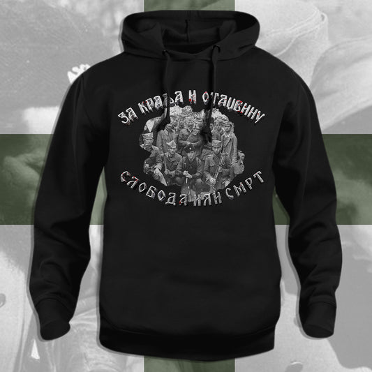 За Краља - дуксерица