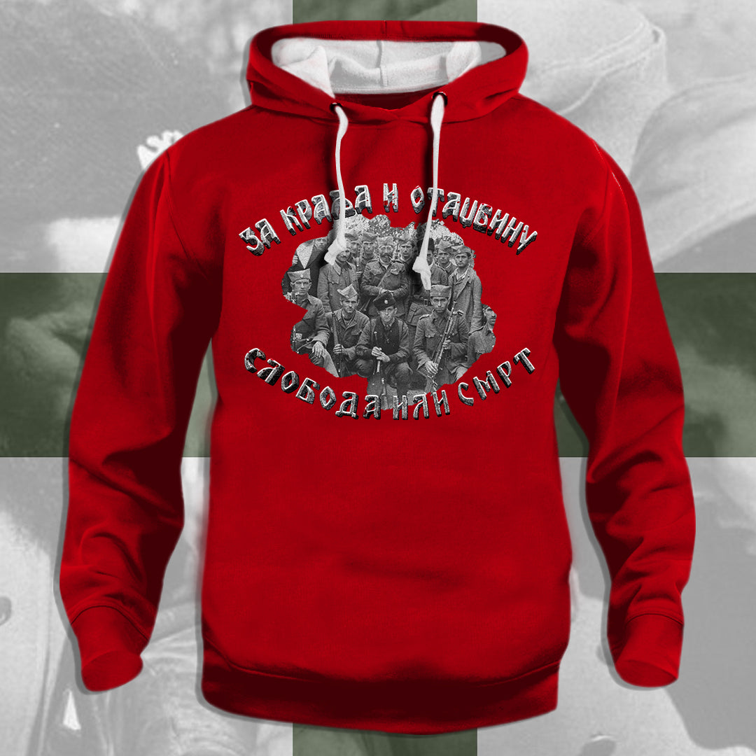 За Краља - дуксерица