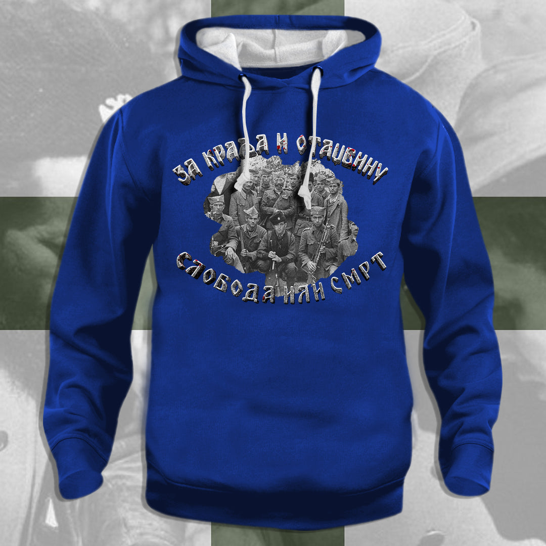 За Краља - дуксерица