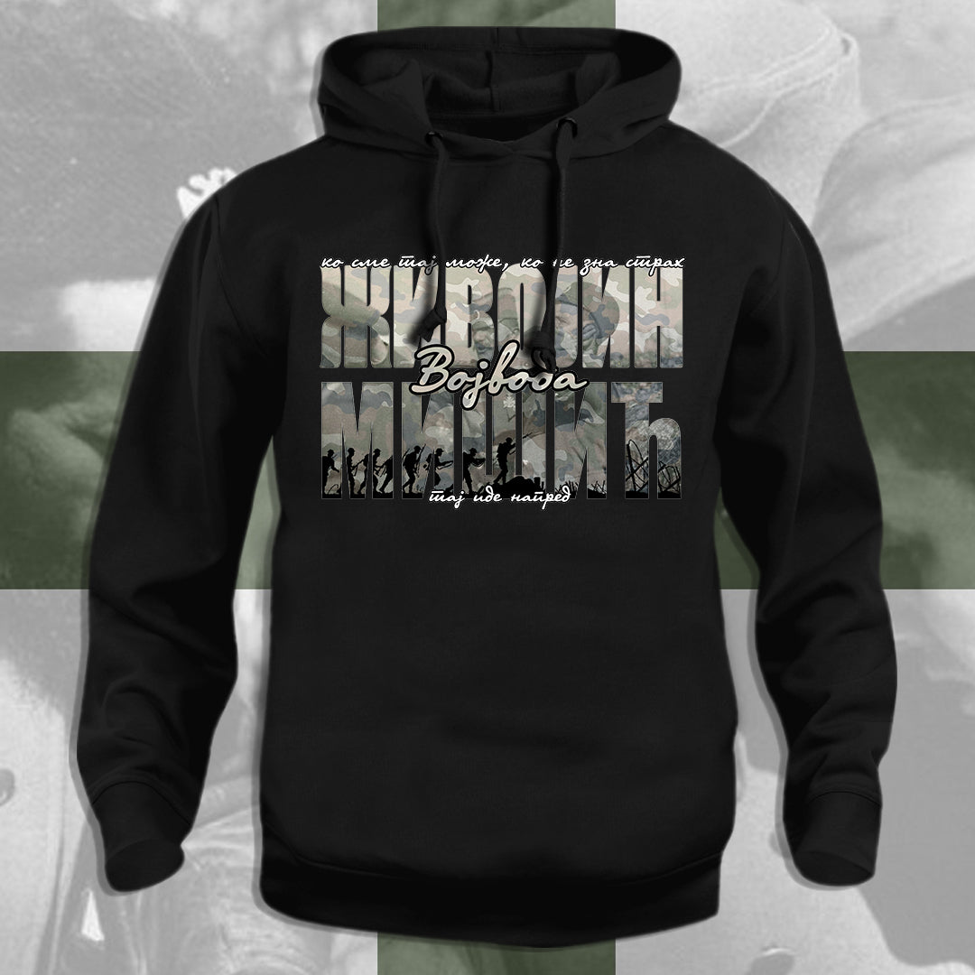 Војвода Мишић - дуксерица